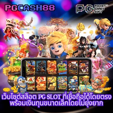 เว็บซื้อหวยออนไลน์